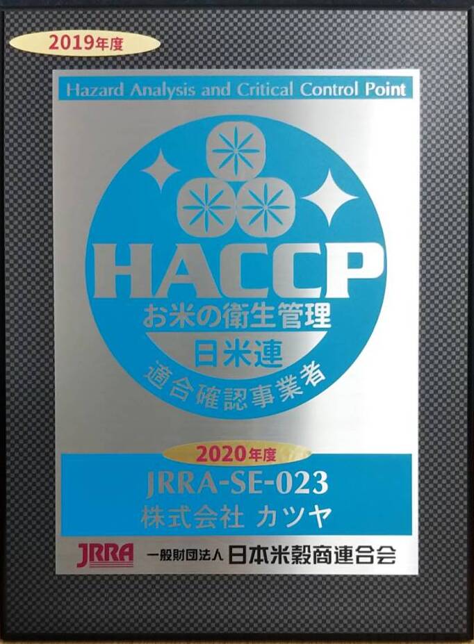 HACCP