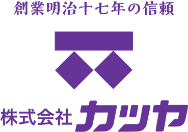 米　カツヤ　明治17年創業