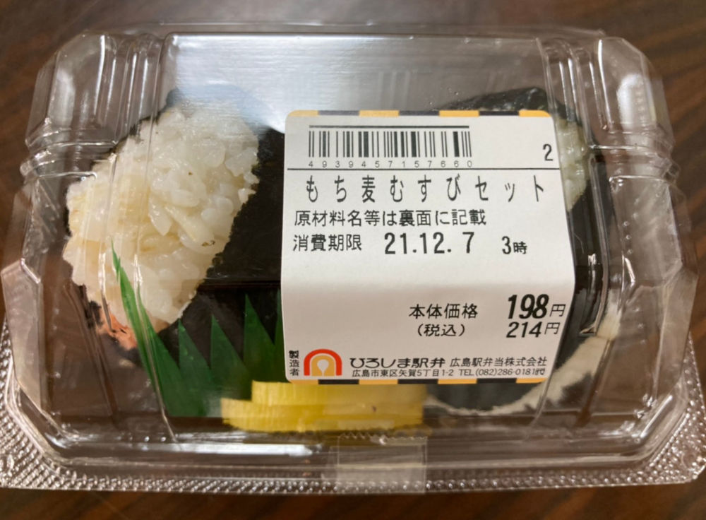 もち麦むすびセット