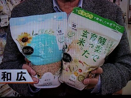 カツヤのＪＧＡＰ認証米