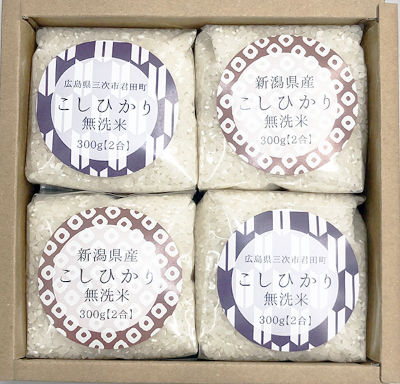 コシヒカリ食べ比べセット【無洗米】