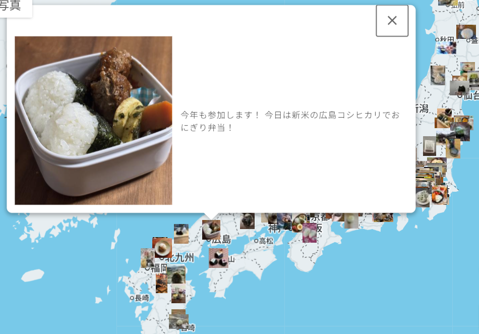 カツヤのおにぎりアクション投稿写真