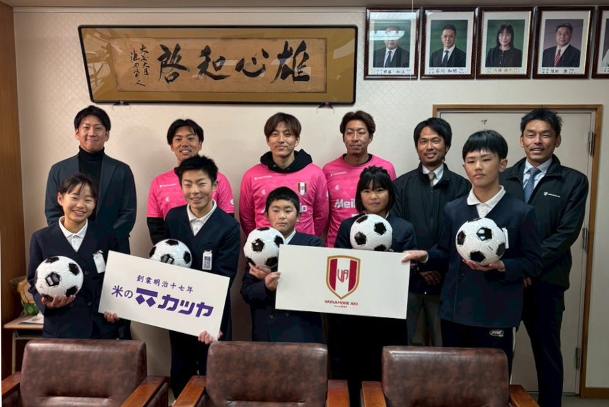 海田町内のすべての小学校へサッカーボールを寄付